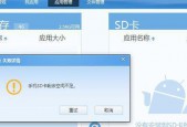 手机恢复SD卡数据（了解手机恢复SD卡数据可能丢失的情况及应对方法）