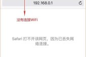 如何设置无线WiFi路由器（简单操作让你快速享受网络畅通）