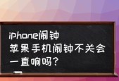 如何关闭两个苹果手机同时响铃的设置（解决苹果手机同时响铃问题的实用方法）