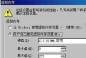 探索8g虚拟内存初始大小和最大值的优势与挑战（以8g虚拟内存为基础）