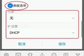 如何设置手机WiFi加密保护个人隐私（详解手机WiFi加密设置方法）