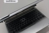 实现Mac和iPad共用鼠标键盘的教程（让你的Mac和iPad更高效工作）