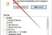 文件属性设置为隐藏的恢复方法（探秘隐藏文件的解决方案）