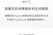 解决iPhone无法接收验证码短信的问题（技巧帮你轻松解决验证码短信无法到达的困扰）