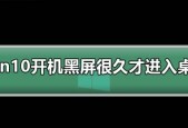 投影仪开机黑屏的原因及解决方法（探究投影仪开机黑屏的各种可能原因）