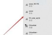 笔记本电脑连接WiFi教程（快速）