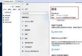 选择合适的win10家庭版激活工具关键（了解如何选择适合的激活工具）