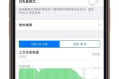 如何合理使用iPhone低电量模式（掌握低电量模式）