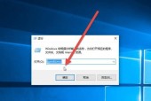 Win10自动更新功能关闭设置教程（轻松掌握Win10自动更新关闭的方法）