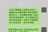 如何找回被手机号拉黑的联系人（实用方法帮你解决手机号拉黑的问题）