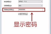 如何查看已连接无线网的密码（忘记了Wi-Fi密码）