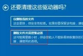 电脑一键恢复出厂系统的详细步骤（一键恢复让电脑回到初始状态）