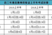 2024年教资面试时间表及注意事项（教师资格证面试安排、备考攻略一网打尽）