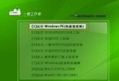 新手必读（Win7系统重装教程）