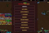 如何调整WarcraftIII的分辨率为全屏模式（简单实用的方法教你一键切换至全屏模式）