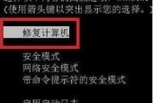 应对蓝屏无法进入任何模式的解决方案（解决蓝屏问题的有效方法及注意事项）