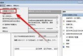 解决Windows自动关机的方法（取消自动关机命令）