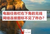 如何通过台式电脑连接无线网（教程分享及操作步骤）