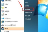 Windows7启动项设置方法大全（教你如何自定义和优化Windows7的启动项设置）