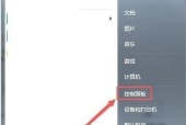 如何更改无线网络密码（电脑操作指南）