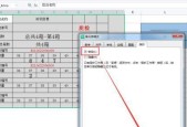 运行电子表格时电脑配置如何设置？设置步骤是什么？