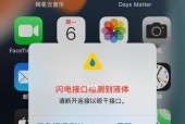 iPhone充电问题解决方案（掌握关键技巧）