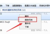 如何创建无线网络连接（简单实用的无线网络设置方法）