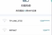 揭秘WiFi密码的小技巧（快速获取已连接WiFi密码的方法）