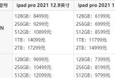 全面了解iPad型号和尺寸对照表（探索不同iPad型号和尺寸）