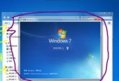 电脑系统一键安装Win7系统教程（简单快捷的Win7系统安装方法及步骤）