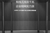 探索穿墙利器——最佳路由器选择（科技前沿）