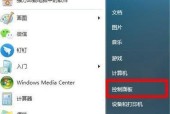 解决Win7无线WiFi显示红叉问题的方法（快速修复Win7无线WiFi显示红叉）