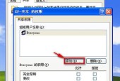 Win7系统优化设置教程（让你的Win7系统更快更稳定）