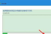打印机驱动的卸载方式（简单易行的方法帮您彻底卸载打印机驱动）