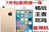 全面解读iPhone5s（深入剖析iPhone5s的参数和特点）