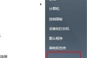 Win7操作系统中如何调出运行程序（详解Win7中运行程序的快捷方式和命令提示符的使用方法）