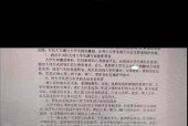 快速提取图片中的文字技巧（轻松识别图片中的文字）