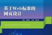 探索HTML5网页前端设计的无限可能（HTML5前端设计的新趋势与应用）