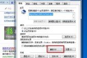 解决IE浏览器打不开网页的有效方法（修复IE浏览器无法访问网页的技巧与技术）
