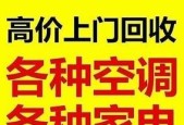 衢州综合中央空调清洗价钱揭秘（了解衢州综合中央空调清洗的价格和相关信息）