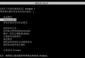 电脑重装系统Win7的详细教学指南（使用U盘进行操作）