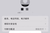 如何恢复被停用的AppleID（两个有效方法帮您重新激活AppleID）