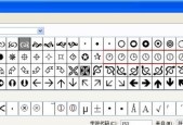 探索电脑符号的输入方法与应用（提高输入效率）