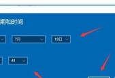 电脑时间无法更改日期的原因与解决方法（探究电脑时间无法更改日期的常见问题及应对策略）