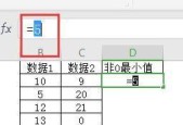 深入了解min函数的功能和用法（利用min函数轻松实现数据比较与取值）