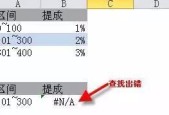 深入理解vlookup函数（掌握vlookup函数的关键步骤和常见问题解决方法）