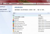 Windows7安装配置要求详解（满足Windows7安装配置的硬件及软件要求）