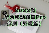 华为路由q2pro安装步骤是什么？遇到问题如何解决？