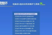 使用Win7PE系统U盘制作，轻松实现系统维护与救援