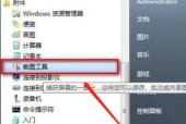 Win7自带系统还原功能的使用方法（教你如何利用Win7自带系统还原功能保护数据和解决问题）